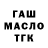 ТГК Wax Stef Audley