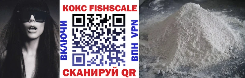 COCAIN Fish Scale как найти закладки Жирновск