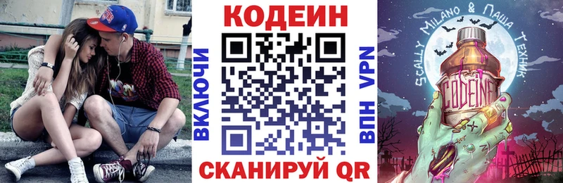 Кодеиновый сироп Lean напиток Lean (лин)  hydra   Жирновск 